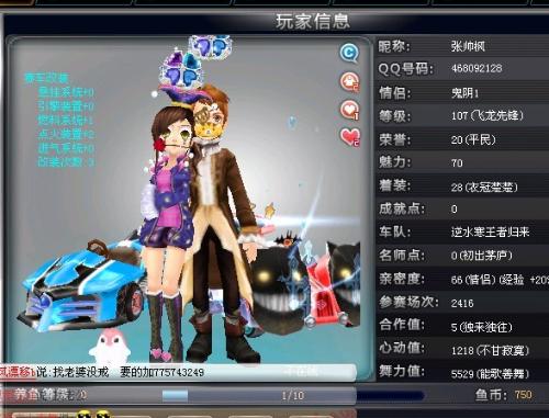 球迷市集